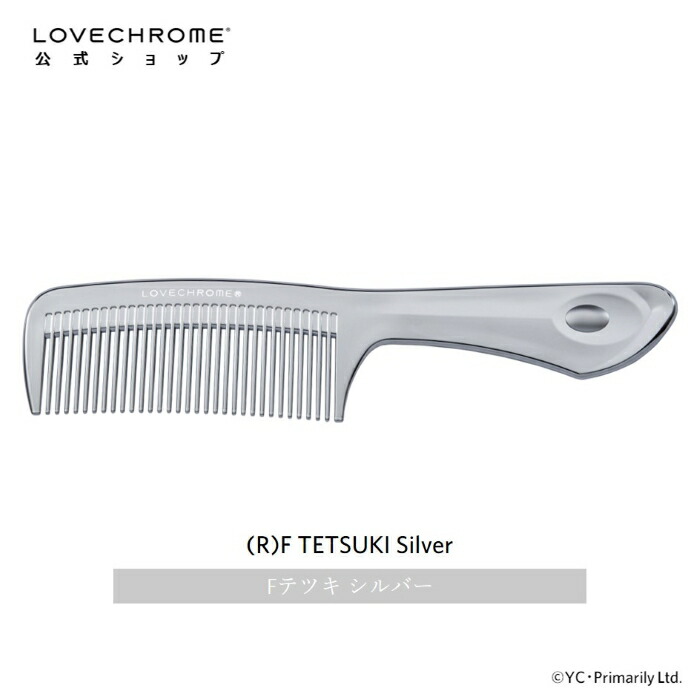 楽天市場】＼SS限定P5倍／【公式】ラブクロム (R)Fテツキ シルバー 美