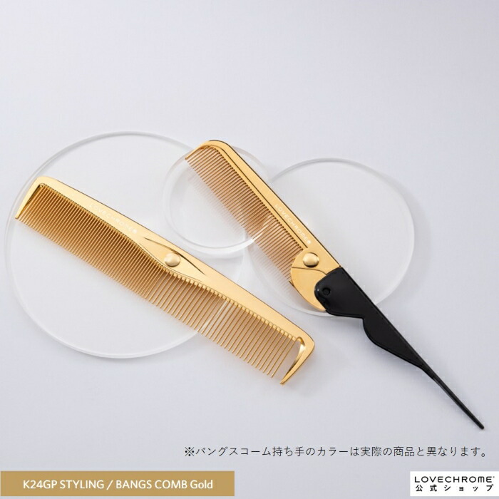 楽天市場】＼SS限定P5倍／【公式】ラブクロム K24GPバングスコーム