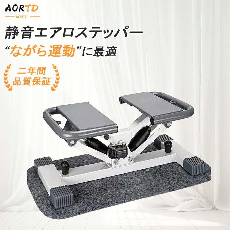 楽天市場】AORTD ステッパー サンドステッパー 健康器具 サイド