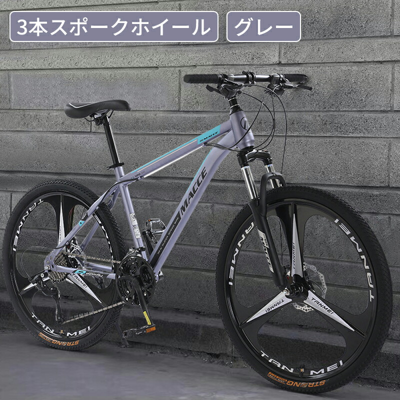 楽天市場】AORTD マウンテンバイク 26インチ 21段変速 MTB 自転車