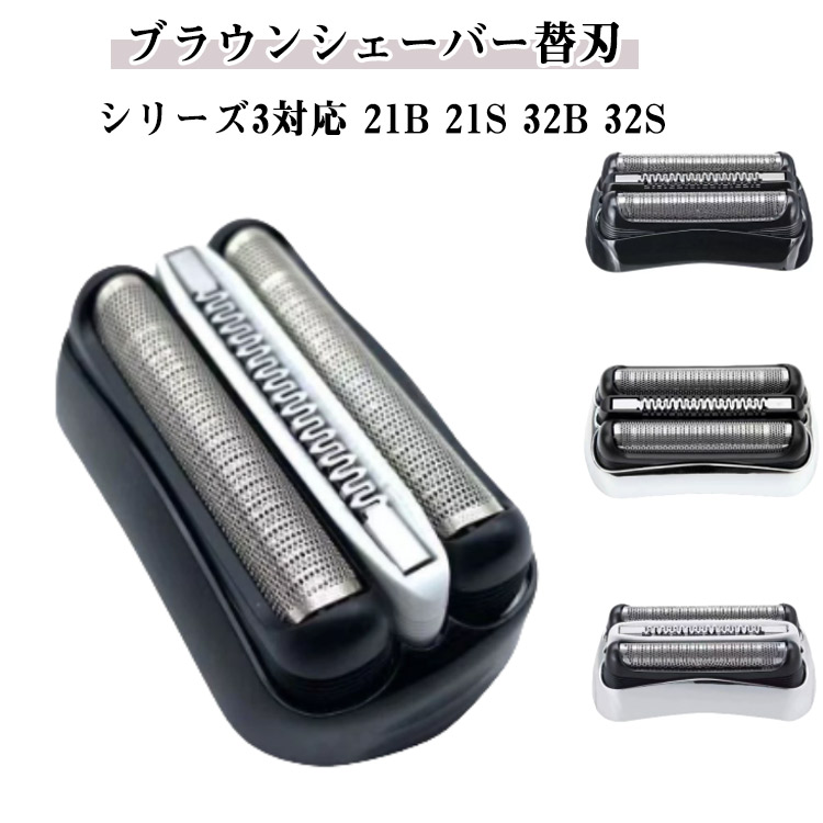 シェーバー ブラウン 電気シェーバー シリーズ3 電動 髭剃り メンズ