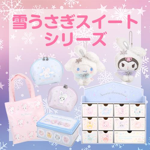 楽天市場】マイメロディ ポーチ&お菓子セット 化粧ポーチ コスメポーチ