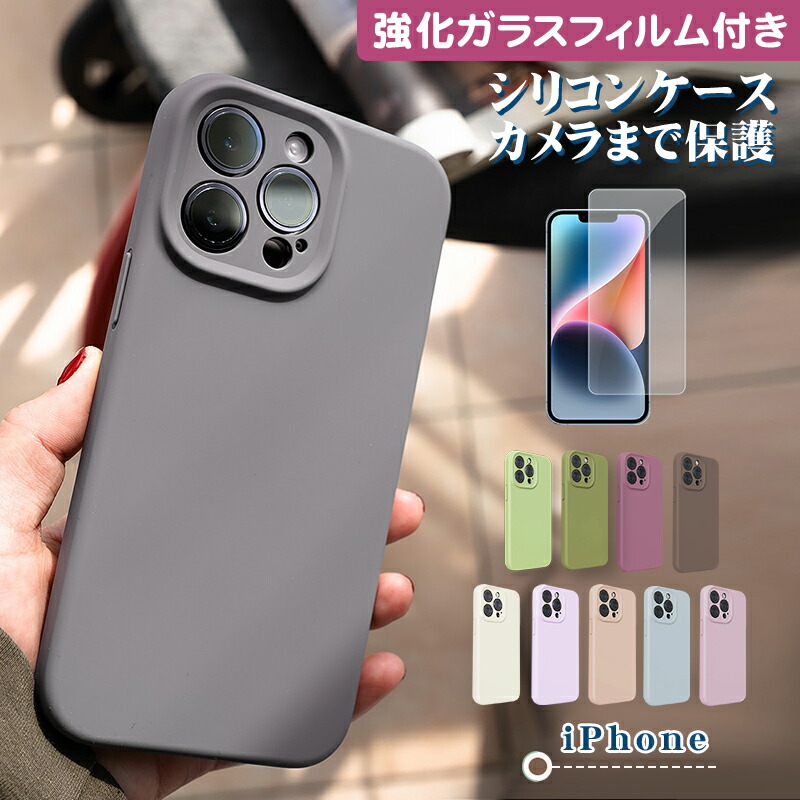 楽天市場】【強化ガラスフィルム付き!】iPhone 16 用 シリコンケース