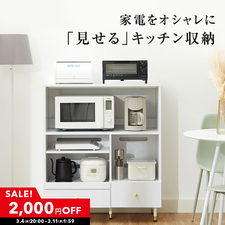 楽天市場】[10%OFF! 3/4 20:00 - 3/11 1:59] ＼お気に入りの家電を