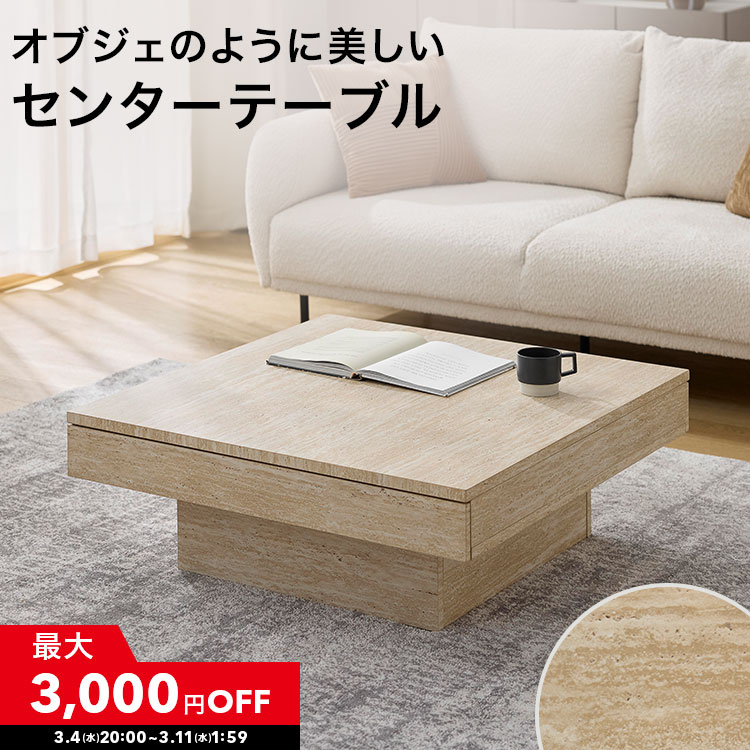 楽天市場】[10%OFF! 3/4 20:00 - 3/11 1:59] センターテーブル ロー