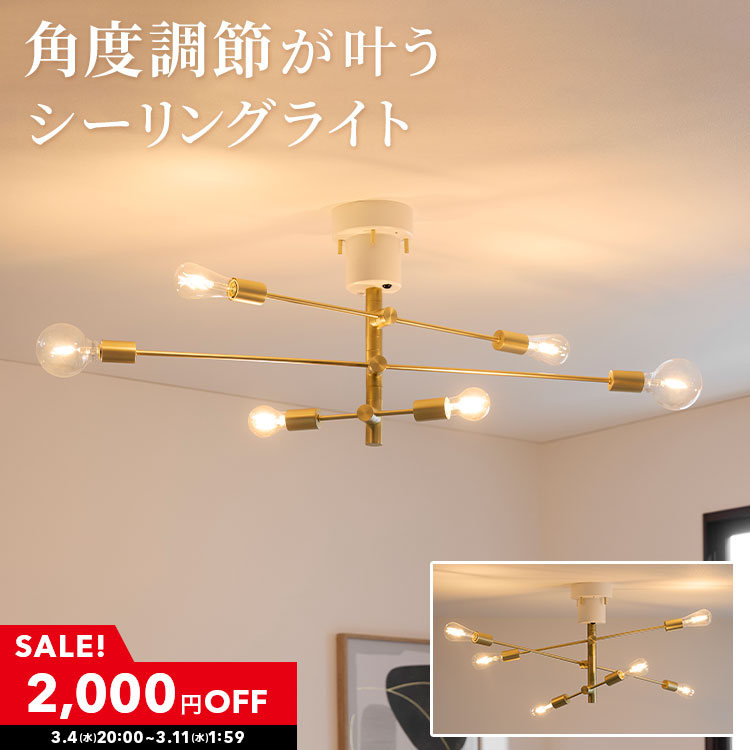 楽天市場】[10%OFF! 3/4 20:00 - 3/11 1:59] 照明 天井照明 ライト