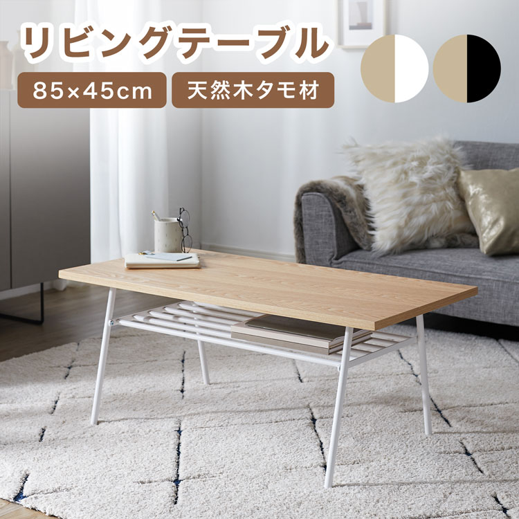 楽天市場】[楽天スーパーSALE! 3/4 20:00 - 3/11 1:59] テーブル ロー