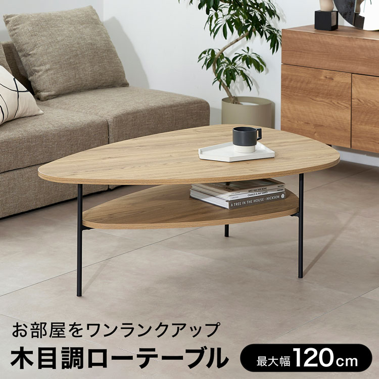 楽天市場】[楽天スーパーSALE! 3/4 20:00 - 3/11 1:59] ローテーブル