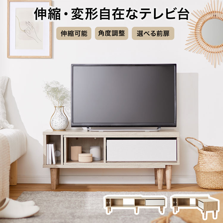 楽天市場】[楽天スーパーSALE! 3/4 20:00 - 3/11 1:59] 伸縮テレビ台
