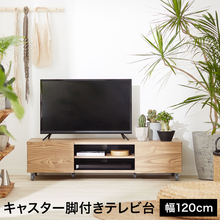 楽天市場】[楽天スーパーSALE! 3/4 20:00 - 3/11 1:59] テレビ台