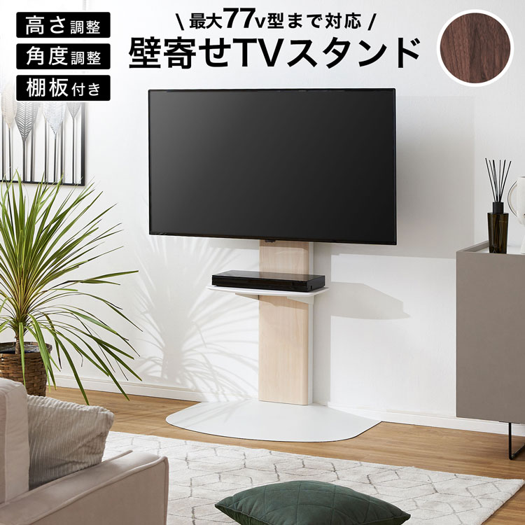 楽天市場】[楽天スーパーSALE! 3/4 20:00 - 3/11 1:59] テレビスタンド
