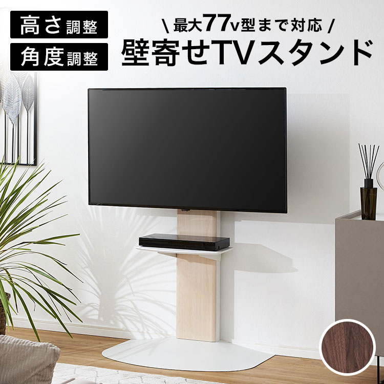 楽天市場】[楽天スーパーSALE! 3/4 20:00 - 3/11 1:59] テレビスタンド