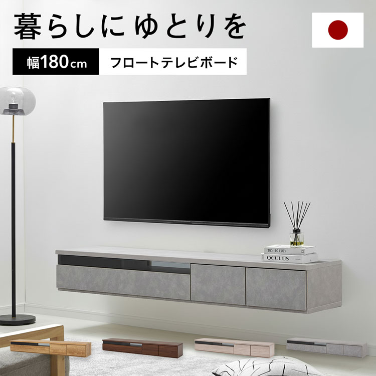 楽天市場】[楽天スーパーSALE! 3/4 20:00 - 3/11 1:59] テレビボード