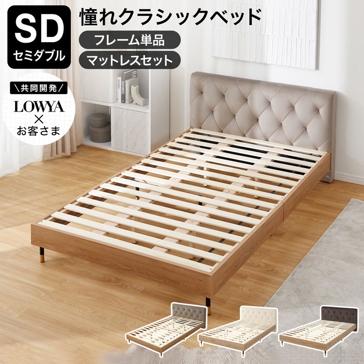 楽天市場】[楽天スーパーSALE! 3/4 20:00 - 3/11 1:59] ベッドフレーム