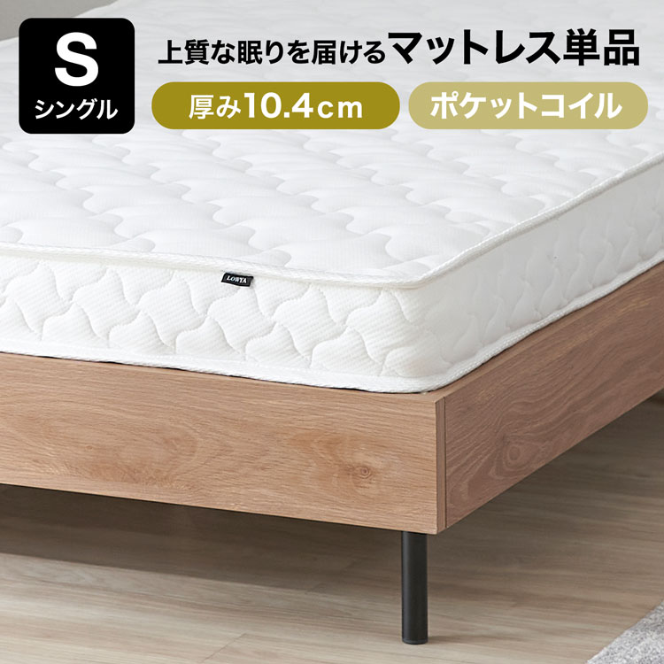 楽天市場】[楽天スーパーSALE! 3/4 20:00 - 3/11 1:59] マットレス