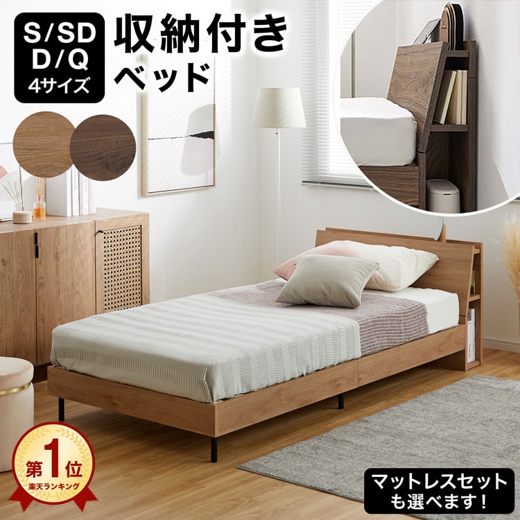 楽天市場】[楽天スーパーSALE! 3/4 20:00 - 3/11 1:59] ベッド ベッド