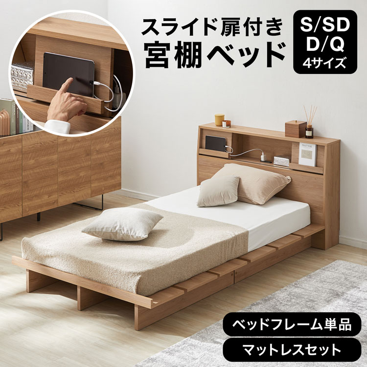 楽天市場】 ベッド : LOWYA（ロウヤ）楽天市場店