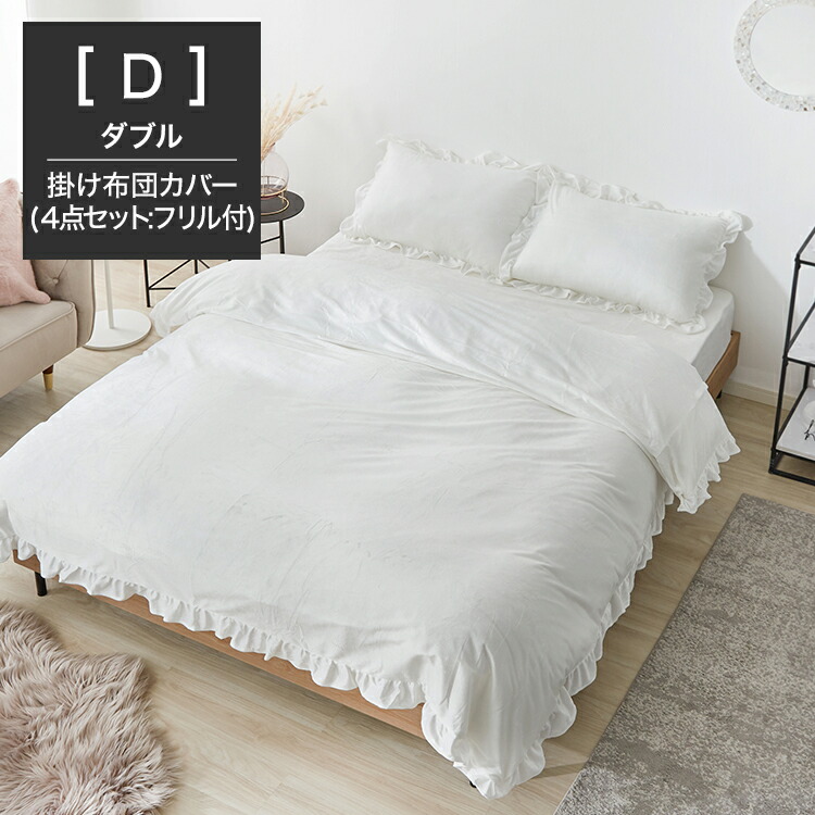 楽天市場】[楽天スーパーSALE! 3/4 20:00 - 3/11 1:59] 掛布団カバー