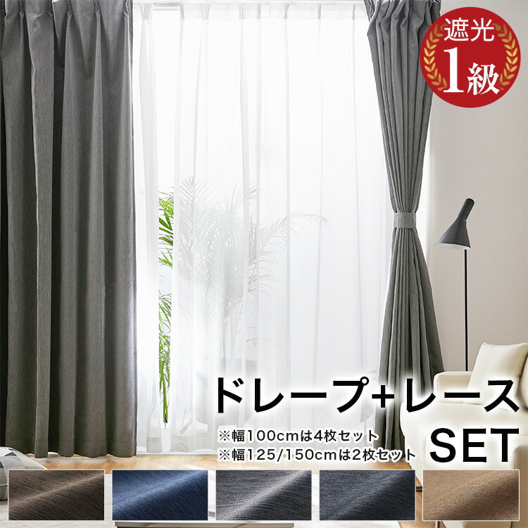 楽天市場】[楽天スーパーSALE! 3/4 20:00 - 3/11 1:59] カーテン 遮光