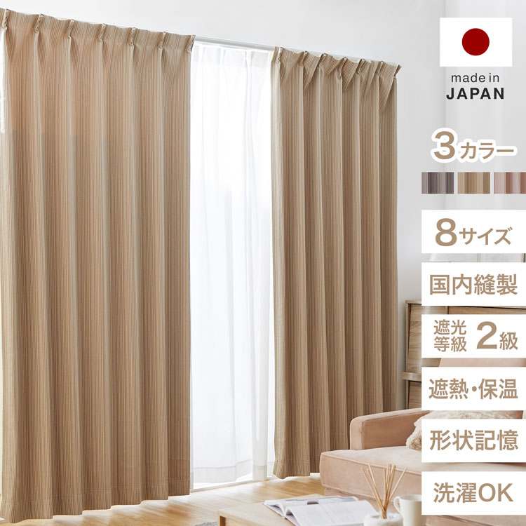 楽天市場】[楽天スーパーSALE! 3/4 20:00 - 3/11 1:59] カーテン 遮光