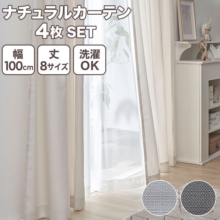 楽天市場】[楽天スーパーSALE! 3/4 20:00 - 3/11 1:59] カーテン