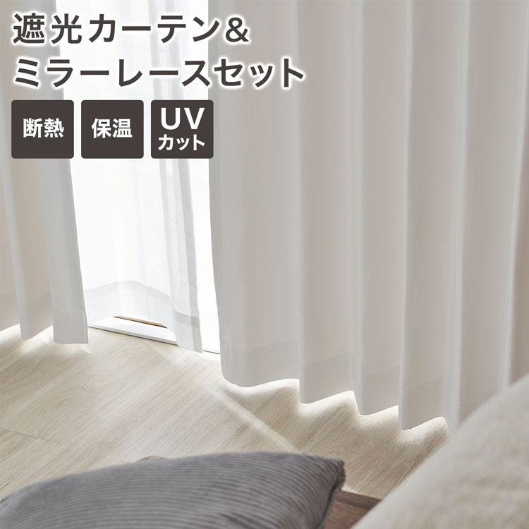 楽天市場】[楽天スーパーSALE! 3/4 20:00 - 3/11 1:59] カーテン 4枚