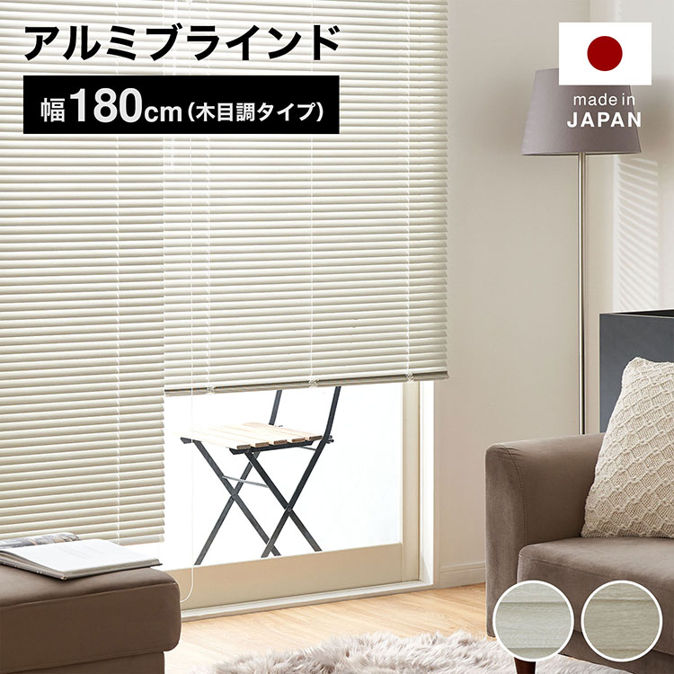 楽天市場】[楽天スーパーSALE! 3/4 20:00 - 3/11 1:59] ブラインド