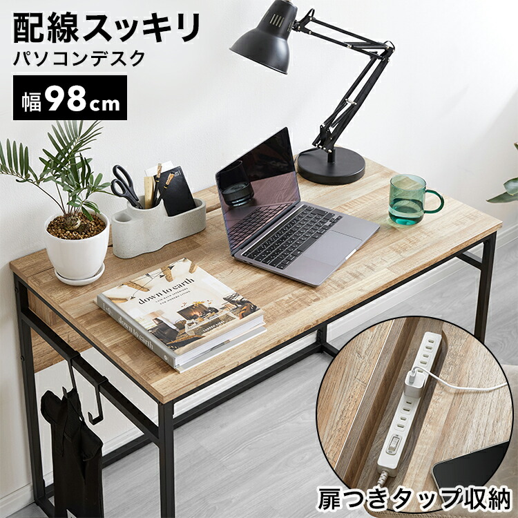 楽天市場】[楽天スーパーSALE! 3/4 20:00 - 3/11 1:59] パソコンデスク