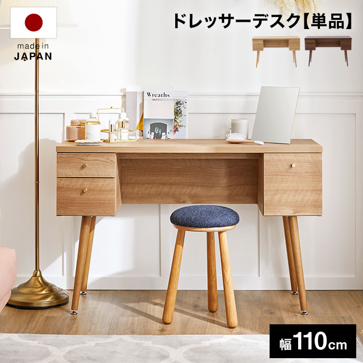 楽天市場】[楽天スーパーSALE! 3/4 20:00 - 3/11 1:59] ドレッサー