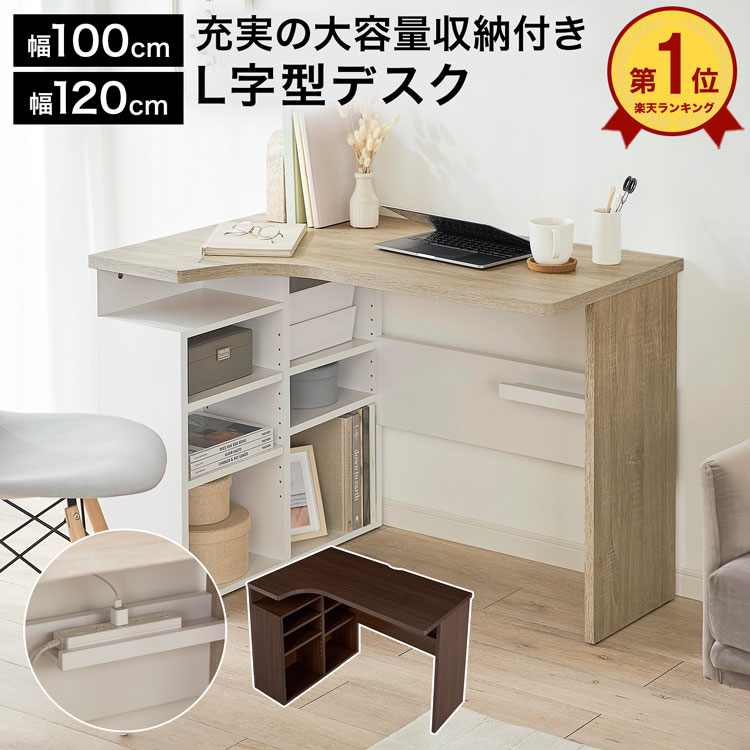 楽天市場】[楽天スーパーSALE! 3/4 20:00 - 3/11 1:59] パソコンデスク