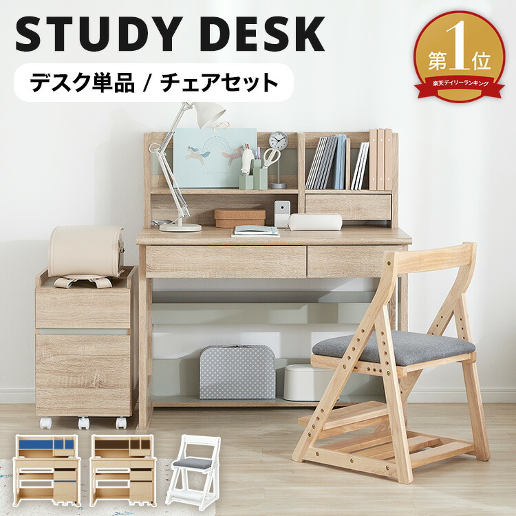 楽天市場】[楽天スーパーSALE! 3/4 20:00 - 3/11 1:59] 学習机 勉強机