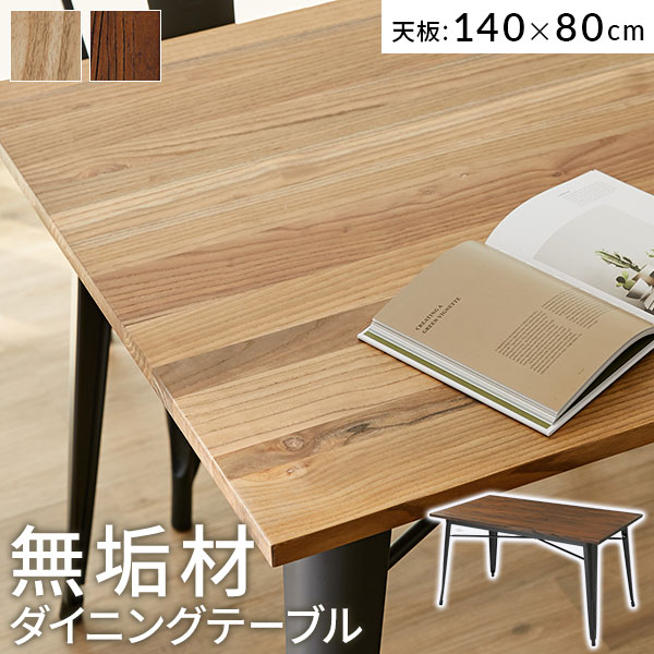 楽天市場】[楽天スーパーSALE! 3/4 20:00 - 3/11 1:59] ダイニング