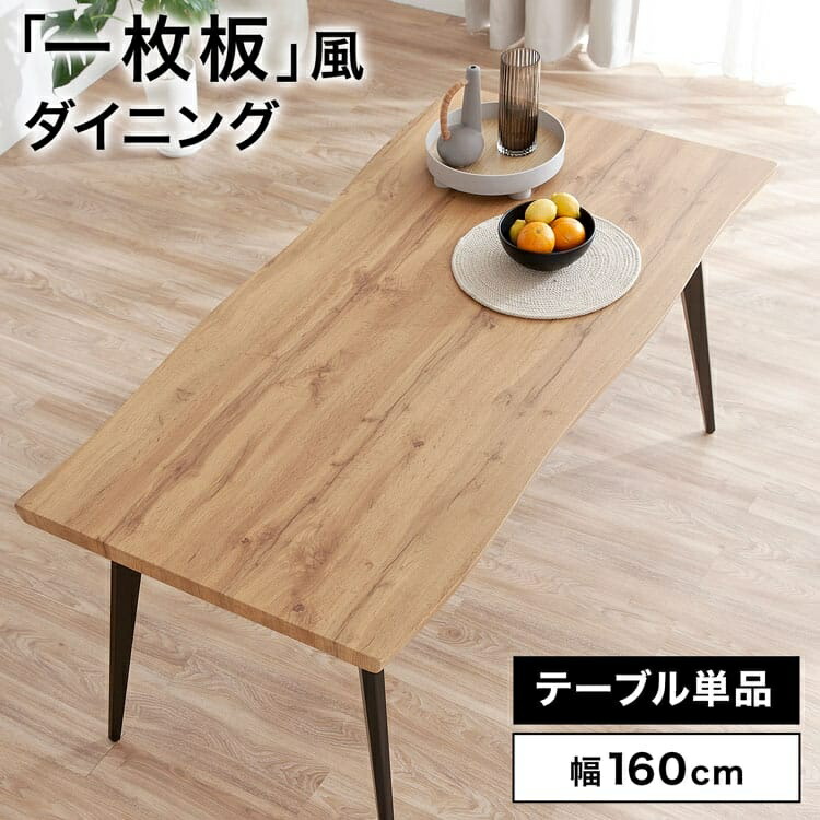 楽天市場】[楽天スーパーSALE! 3/4 20:00 - 3/11 1:59] ダイニング