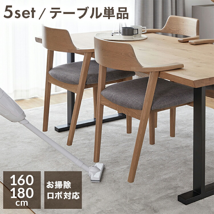 楽天市場】[楽天スーパーSALE! 3/4 20:00 - 3/11 1:59] ダイニング