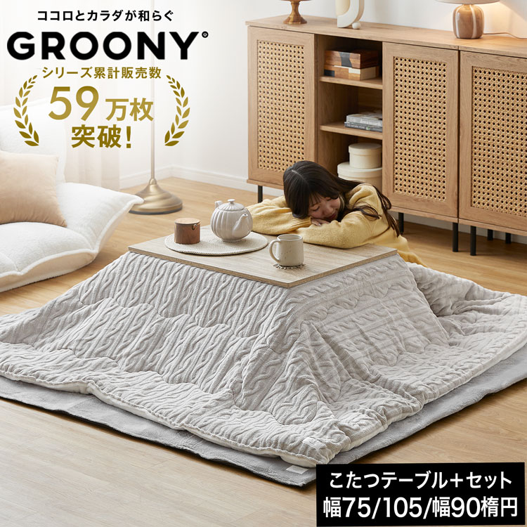 楽天市場】[楽天スーパーSALE! 3/4 20:00 - 3/11 1:59] こたつ コタツ