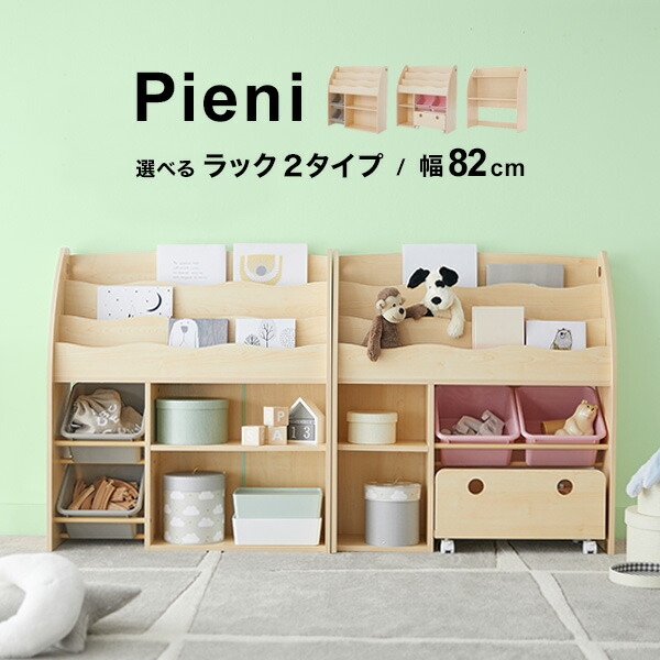 楽天市場】[楽天スーパーSALE! 3/4 20:00 - 3/11 1:59] おもちゃ 収納