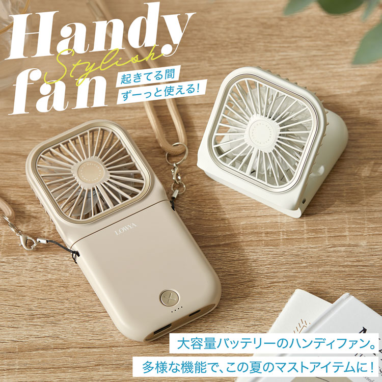 楽天市場】[楽天スーパーSALE! 3/4 20:00 - 3/11 1:59] ハンディファン