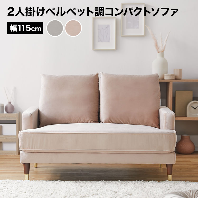 楽天市場】[楽天スーパーSALE! 3/4 20:00 - 3/11 1:59] ソファー