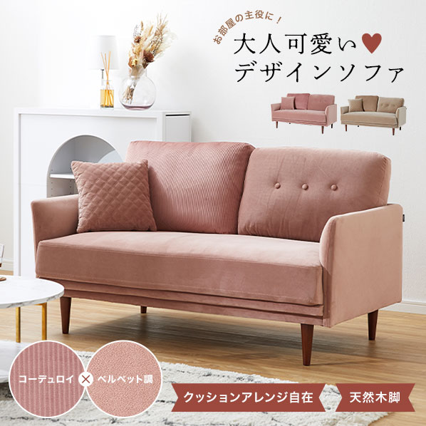 楽天市場】[楽天スーパーSALE! 3/4 20:00 - 3/11 1:59] ソファー 2人