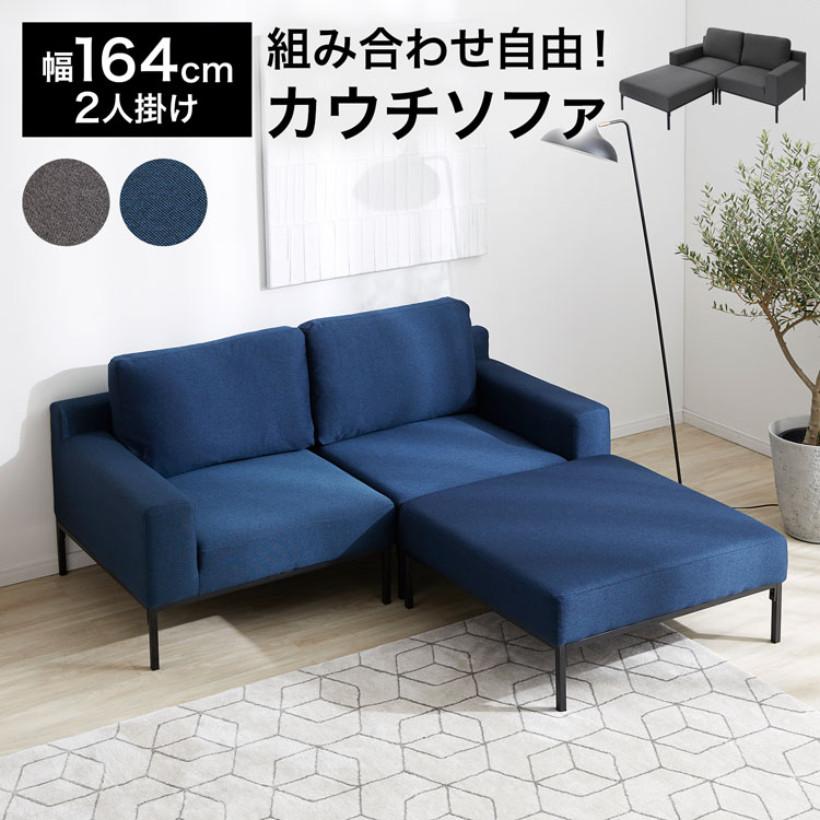 楽天市場】[楽天スーパーSALE! 3/4 20:00 - 3/11 1:59] カウチソファー