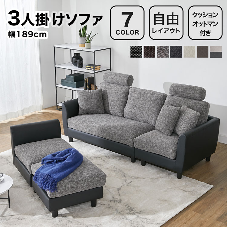楽天市場】[楽天スーパーSALE! 3/4 20:00 - 3/11 1:59] ソファ 3人掛け