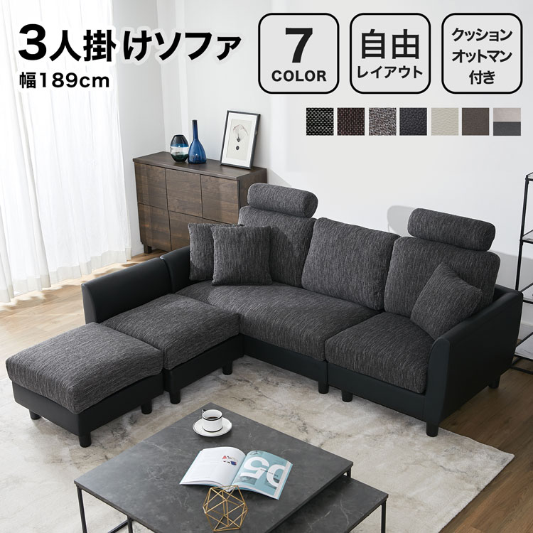 楽天市場】[楽天スーパーSALE! 3/4 20:00 - 3/11 1:59] ソファ 3人掛け