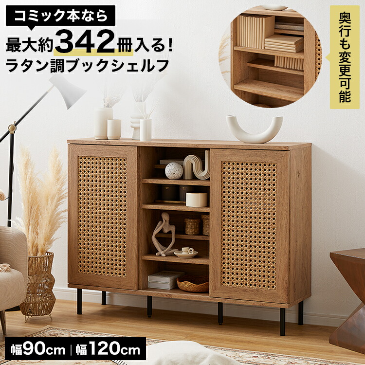 楽天市場】[楽天スーパーSALE! 3/4 20:00 - 3/11 1:59] 本棚 収納 収納