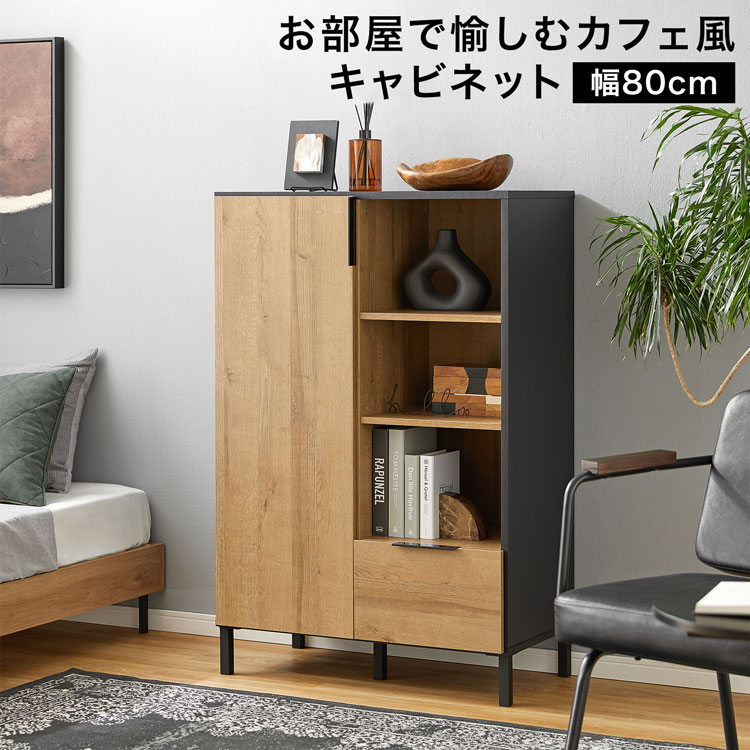 楽天市場】[楽天スーパーSALE! 3/4 20:00 - 3/11 1:59] キャビネット