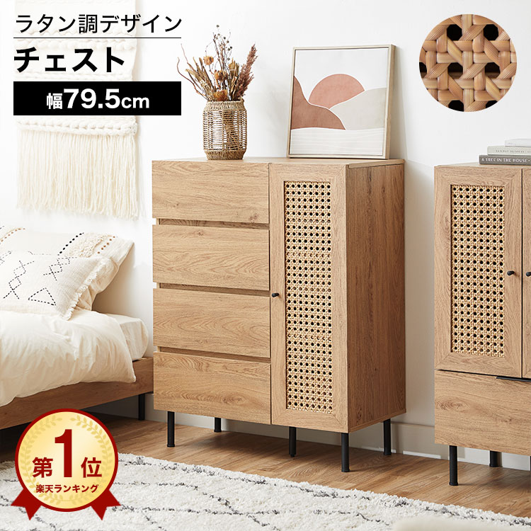 楽天市場】[楽天スーパーSALE! 3/4 20:00 - 3/11 1:59] キャビネット