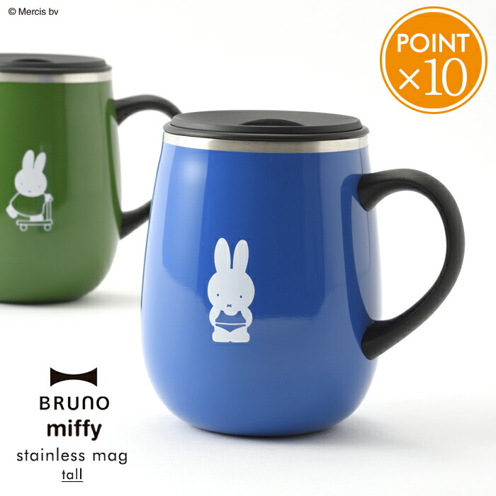 楽天市場】BRUNO ミッフィー 蓋つきステンレスマグ トール【miffy tall