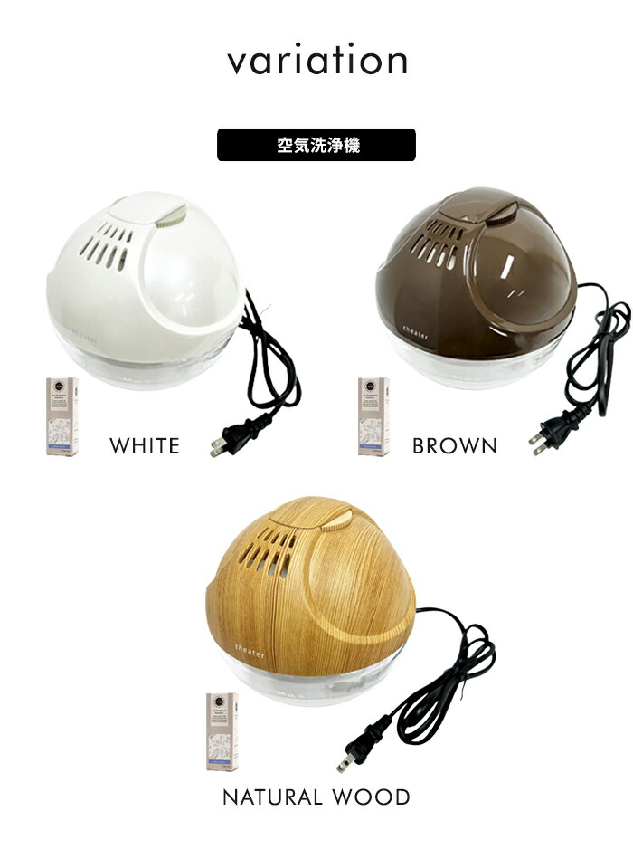 楽天市場】送料無料 theater 空気洗浄機 アロマソリューション 【 空気