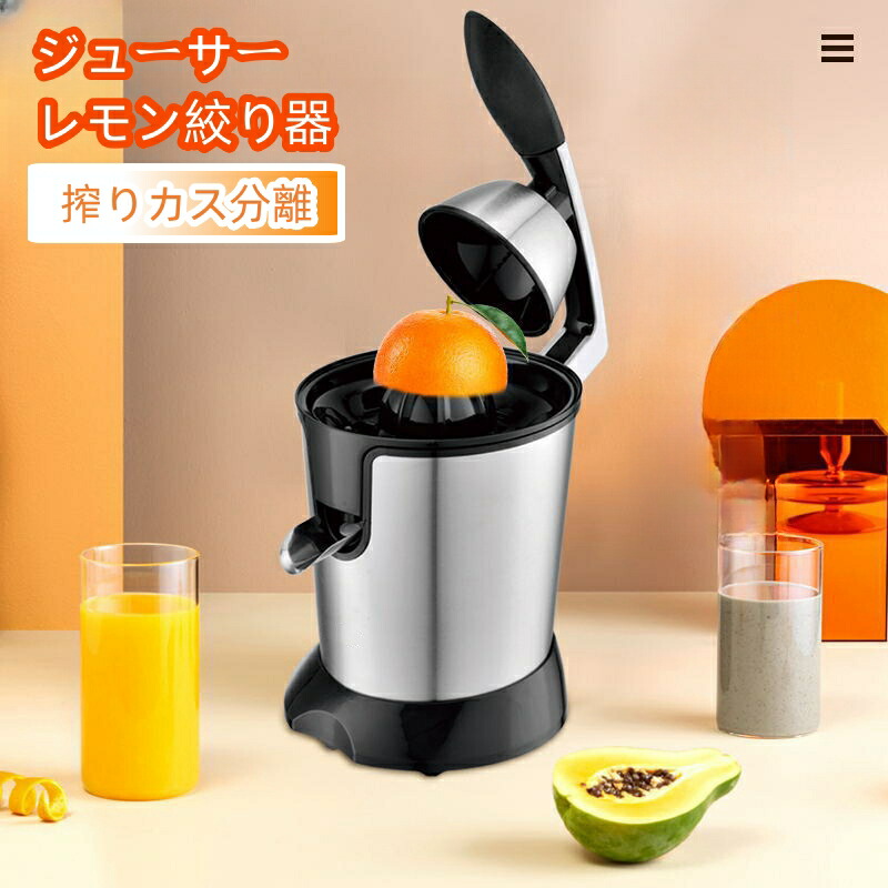 楽天市場】シトラス ジューサー（業務用厨房機器・用品｜キッチン用品