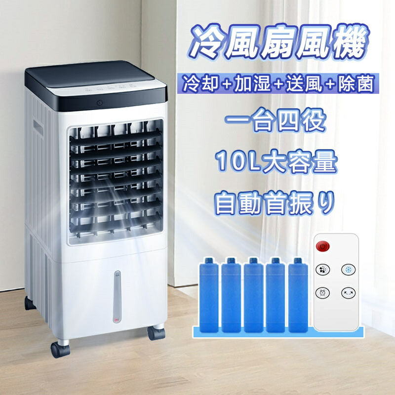 スポットクーラー 冷風機」の人気商品一覧 | 安い商品を通販サイトから