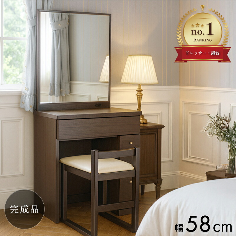 楽天市場】[7％値引クーポン☆本日まで！] 【楽天1位】 ドレッサー
